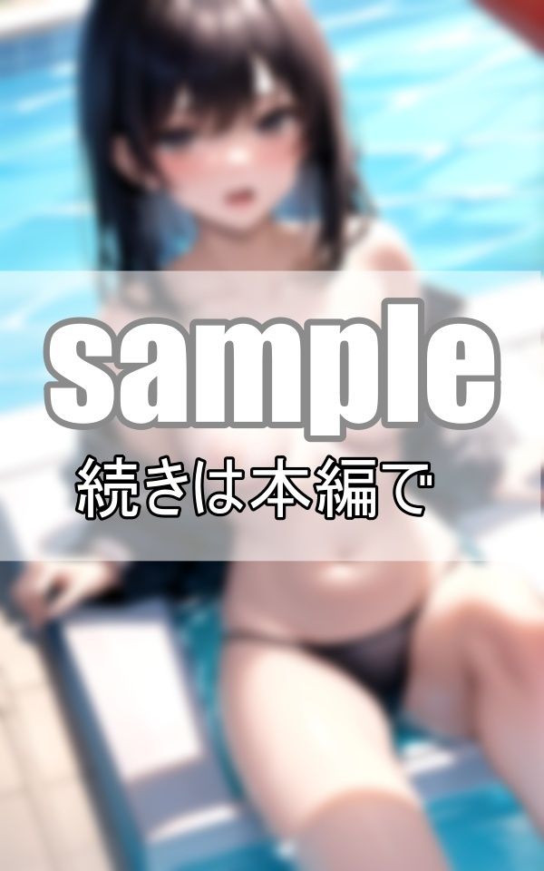 サンプル画像5:貸切プールでいつもよりちょっとえっちな水着に挑戦！ ぽろりもあるかも・・・(熟女の色気) [d_392376]