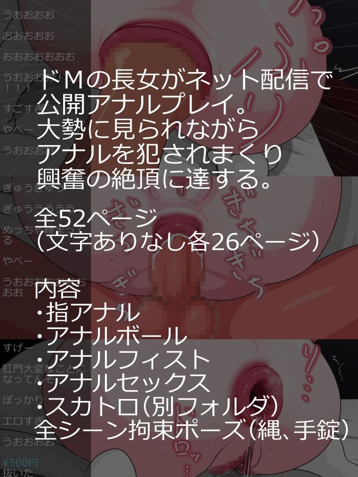 サンプル画像6:長女拘束アナル(むじな館) [d_392408]