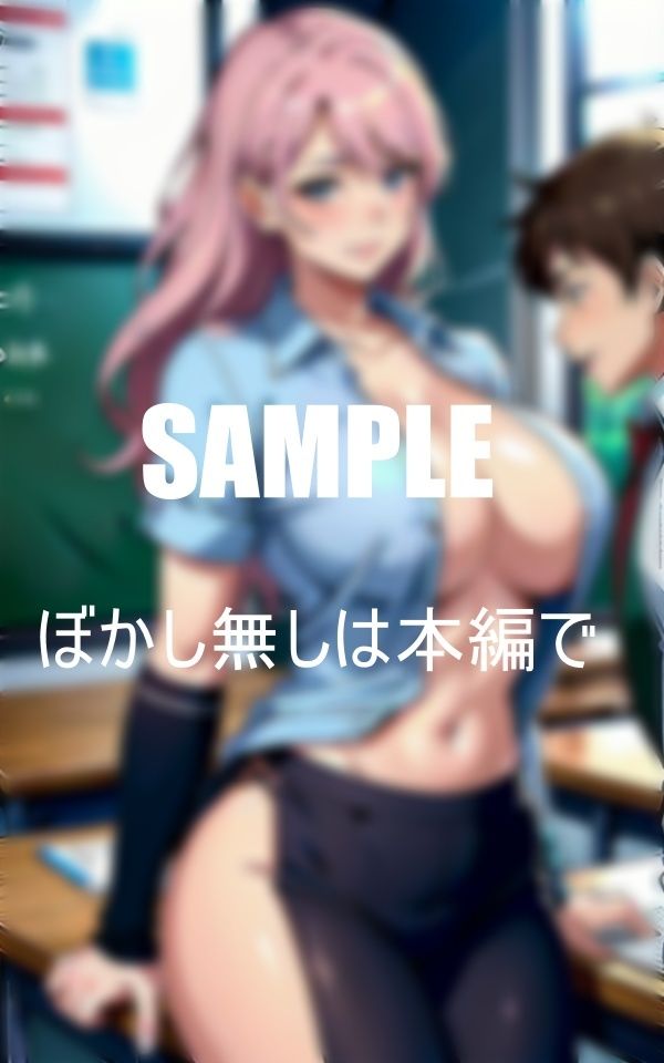 サンプル画像4:美熟女教師たちの淫らな性教育若い男子生徒たちのチン〇に大興奮(ちサークル) [d_392423]