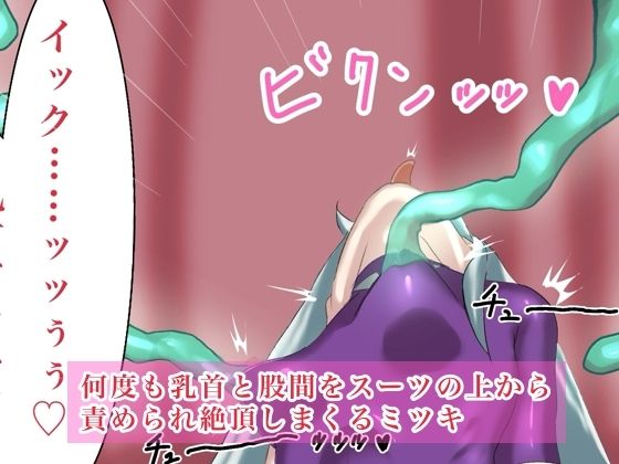 サンプル画像3:対魔特派員ミツキ(enanthate) [d_392434]