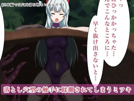 サンプル画像4:対魔特派員ミツキ(enanthate) [d_392434]