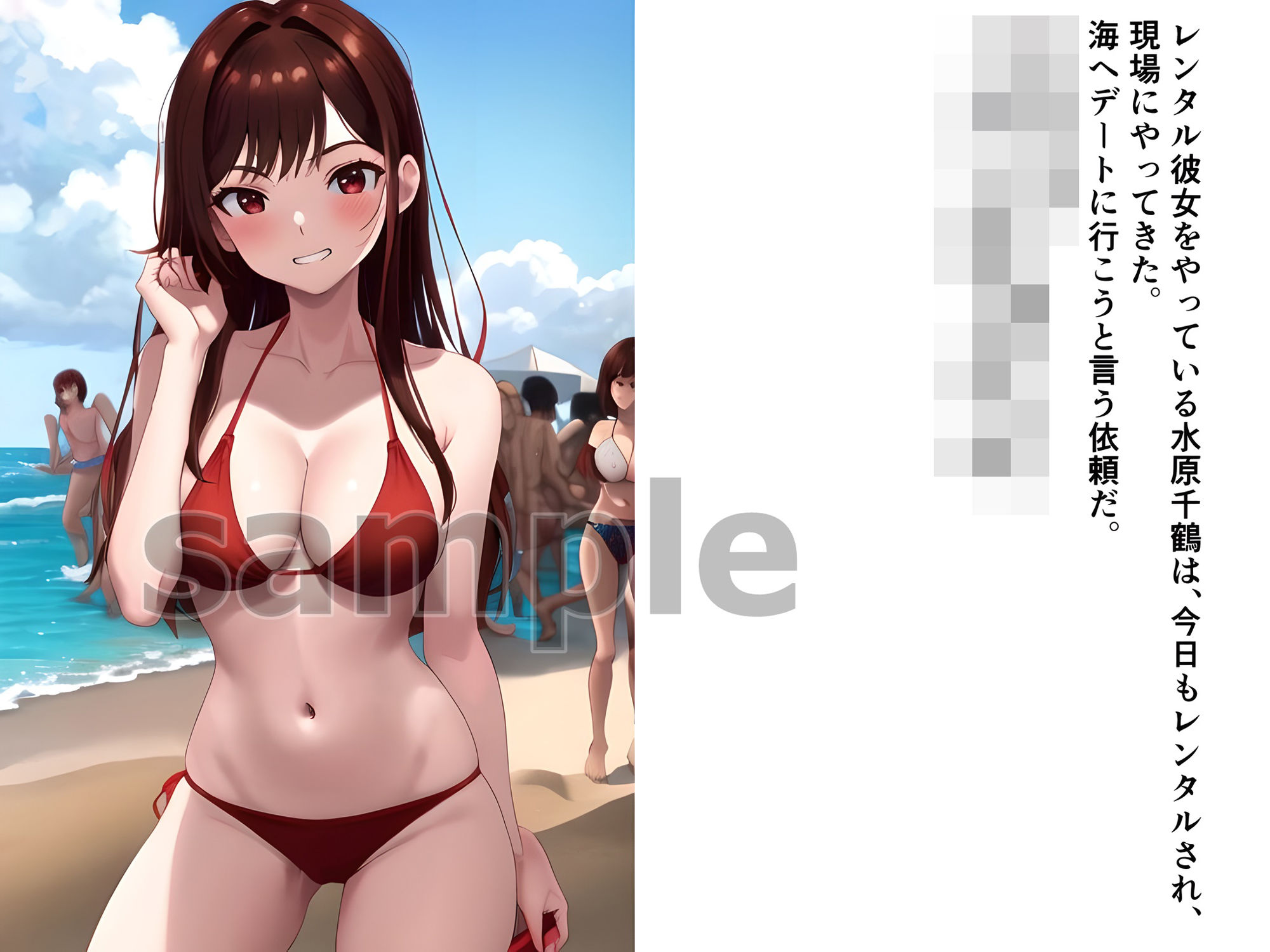 サンプル画像6:レンタル彼女、晒してみた(MSファンタジー) [d_392481]