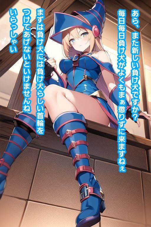 サンプル画像4:サディスティック・マジシャンガールは好きですか？(エムのアトリエ) [d_392490]