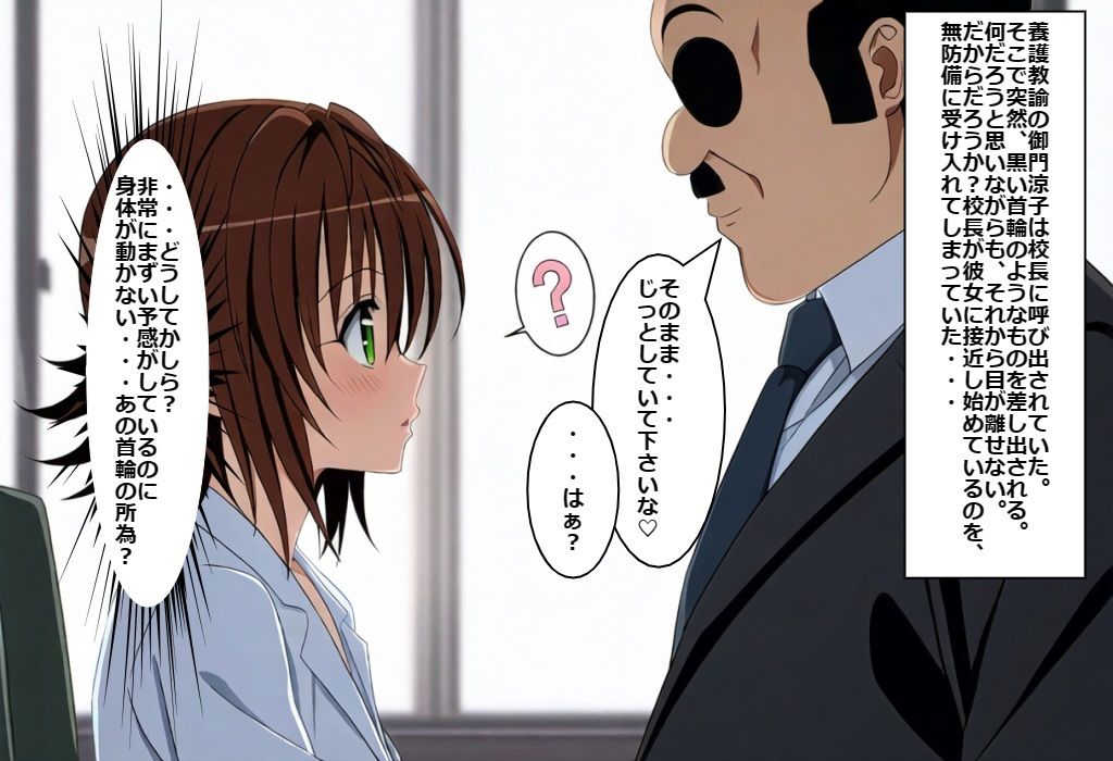 サンプル画像1:わしのハーレム計画 御門編(さるは狙撃手) [d_392495]