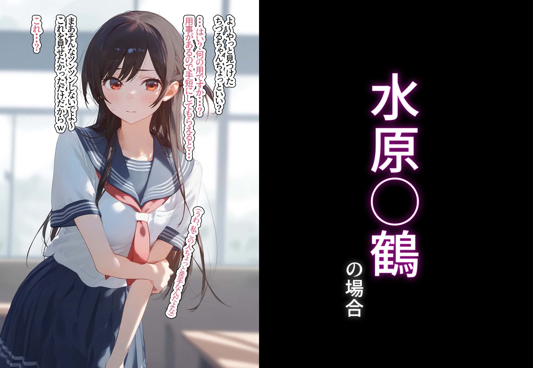 サンプル画像1:完堕ち！？寝取り物語〜弱みを握られたヒロイン達〜 水原◯鶴の場合(XXXガール) [d_392499]