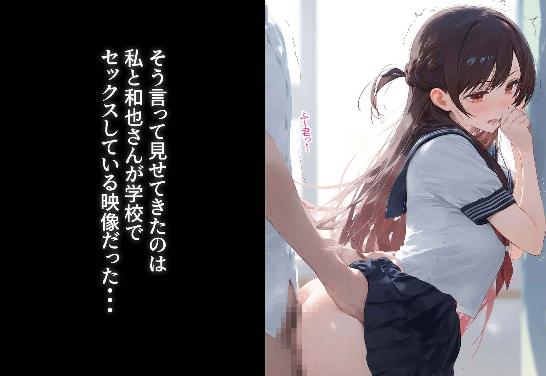 サンプル画像2:完堕ち！？寝取り物語〜弱みを握られたヒロイン達〜 水原◯鶴の場合(XXXガール) [d_392499]