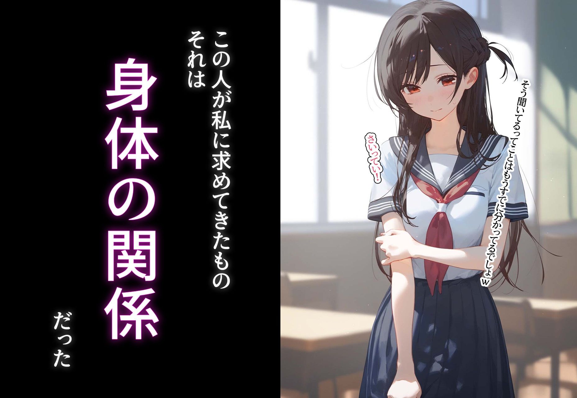 サンプル画像4:完堕ち！？寝取り物語〜弱みを握られたヒロイン達〜 水原◯鶴の場合(XXXガール) [d_392499]