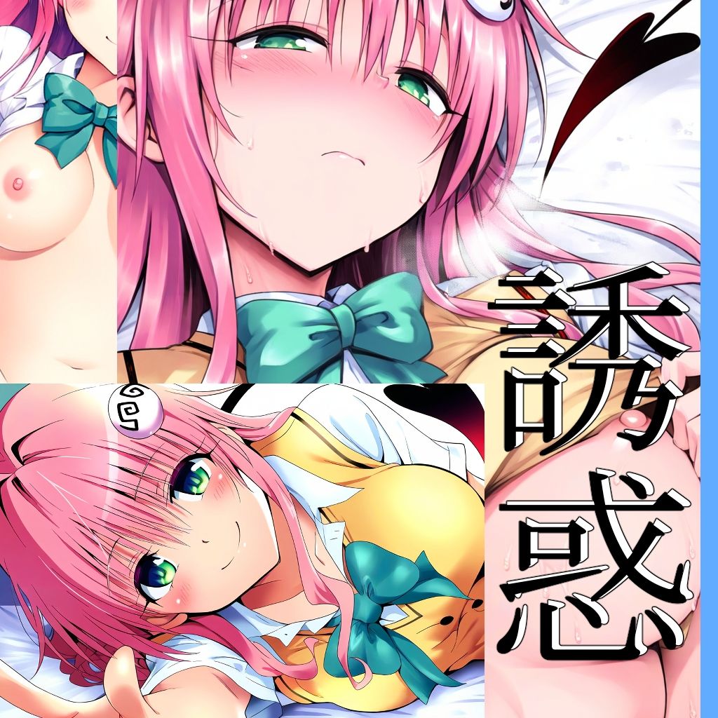 サンプル画像1:とぅーLOVEず2(NIJINIJIAI) [d_392501]