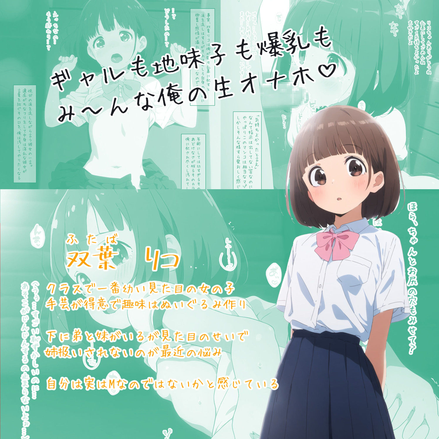 サンプル画像2:女子はみんな俺のオナホ〜いつでも好きな時にハメれるえっちな楽園〜(御殿の湯) [d_392503]