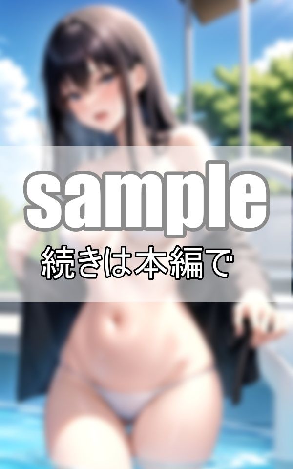 サンプル画像2:〜限界露出〜 誰もいない貸切プールでいつもより過激な攻め過ぎ水着を着てみました。(なっつくりーむ) [d_392515]