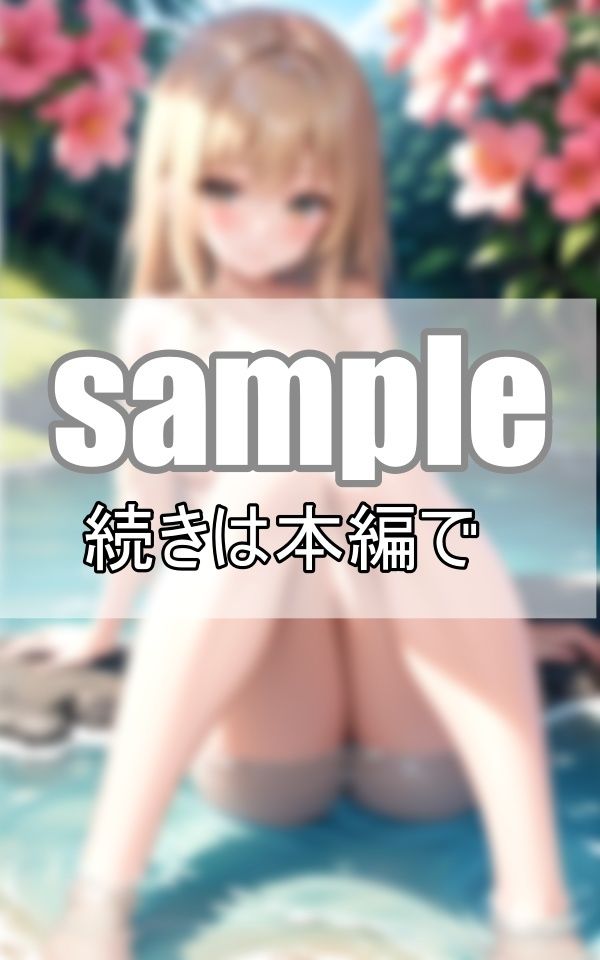 サンプル画像3:スローライフを求めてたどり着いた無人島で裸族の美少女たちと出逢いました。(よーぐるとしぇいく) [d_392521]