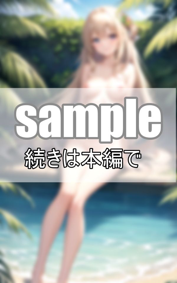 サンプル画像4:スローライフを求めてたどり着いた無人島で裸族の美少女たちと出逢いました。(よーぐるとしぇいく) [d_392521]