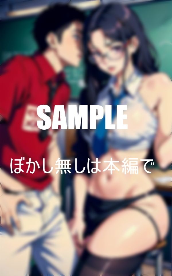 サンプル画像3:いやらしぃ〜美熟女教師たち(ちサークル) [d_392522]