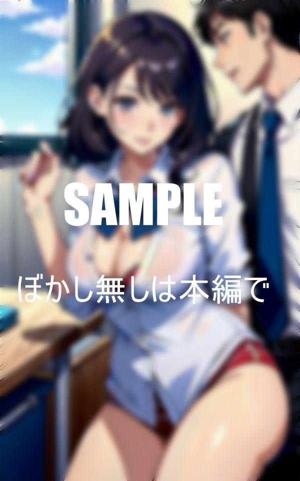 サンプル画像6:いやらしぃ〜美熟女教師たち(ちサークル) [d_392522]