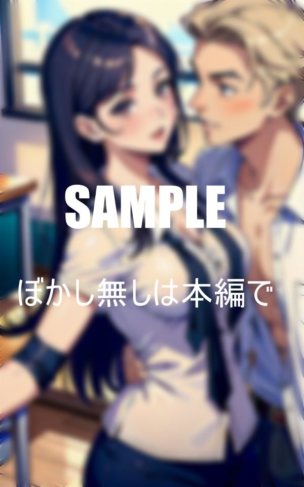 いやらしぃ〜美熟女教師たちの画像10
