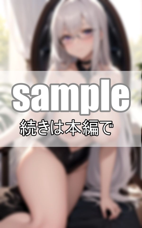しごでき上司は服を着ない！ 僕の上司の困った癖を聞いてください！のサンプル画像 6