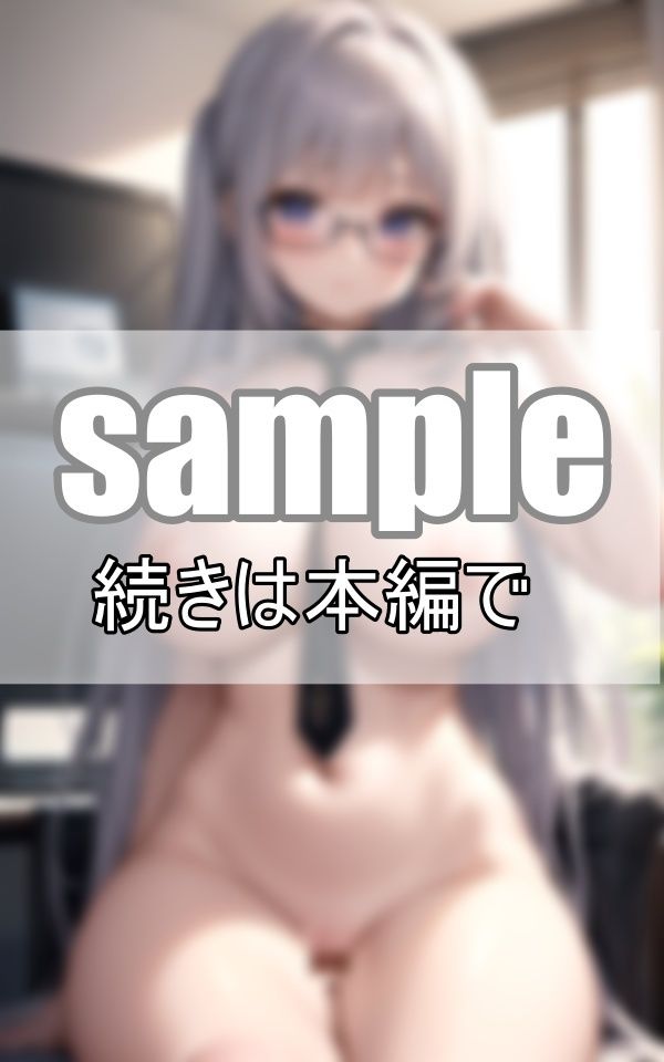 サンプル画像6:今日はクールビス出社日！ わが社のクールビズ対策は、社員全員全裸出社です！(りんごあめ) [d_392529]