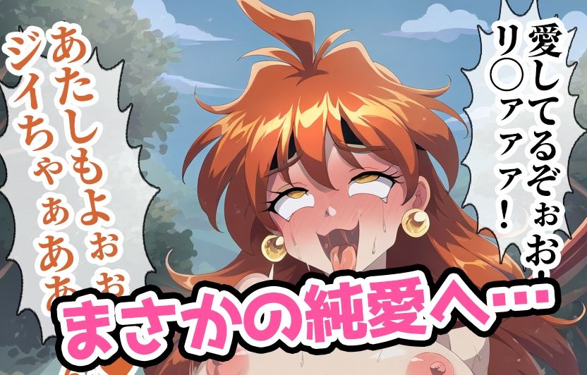 サンプル画像4:魔法を使えるジジイに洗脳させられたリ〇が、寝取られ堕ちていく(わんだふぉおAI) [d_392560]