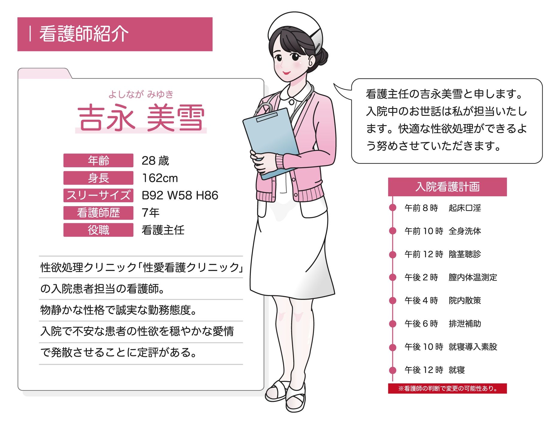 サンプル画像1:性欲処理看護のご案内(性活向上委員会) [d_392632]