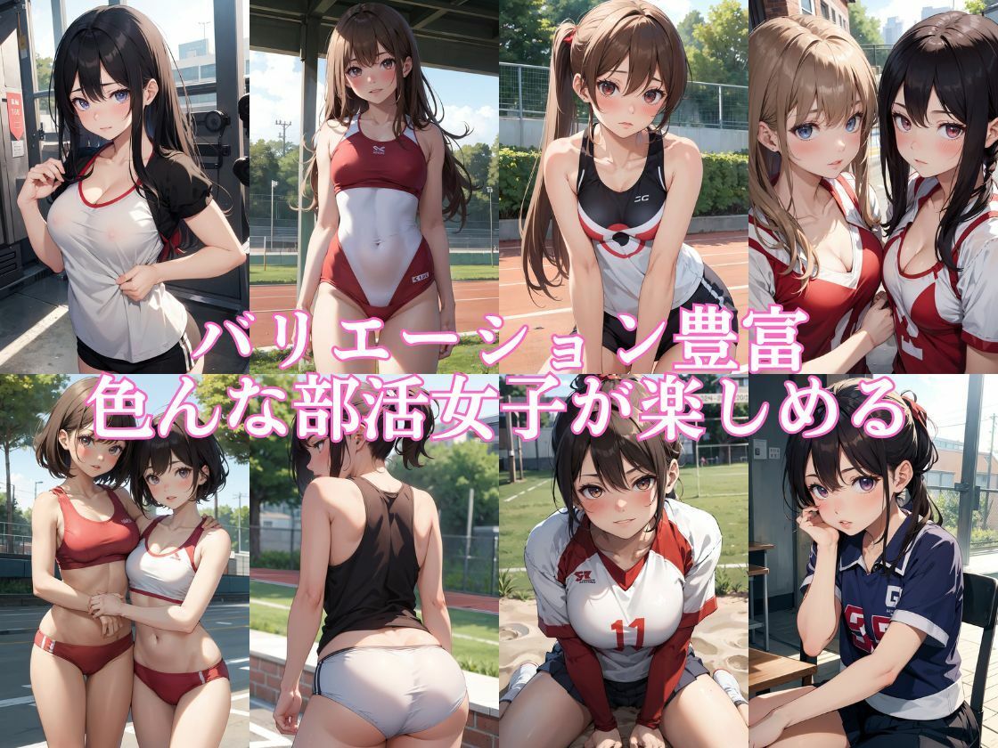 サンプル画像4:部活女子汚染 〜 スポーツ女子とコーチの禁断の関係【セリフ付き】(ぐちょまる。) [d_392649]