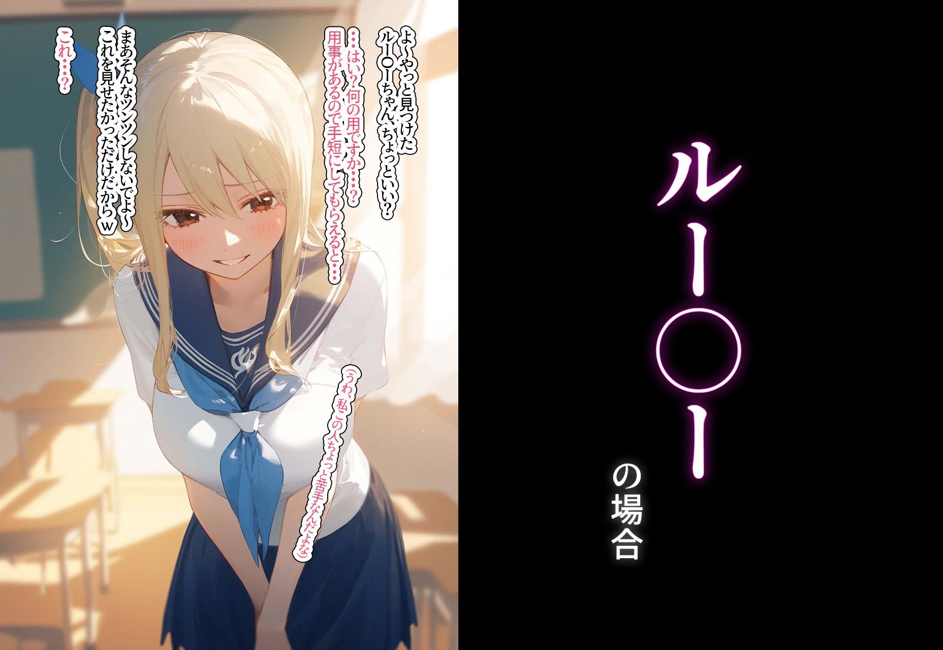 サンプル画像1:完堕ち！？寝取り物語〜弱みを握られたヒロイン達〜 ルー◯ーの場合(XXXガール) [d_392673]