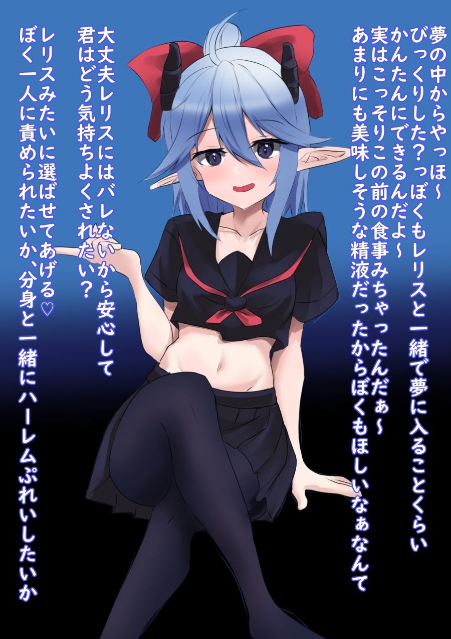 サンプル画像1:白精夢(EternityLyric) [d_392684]