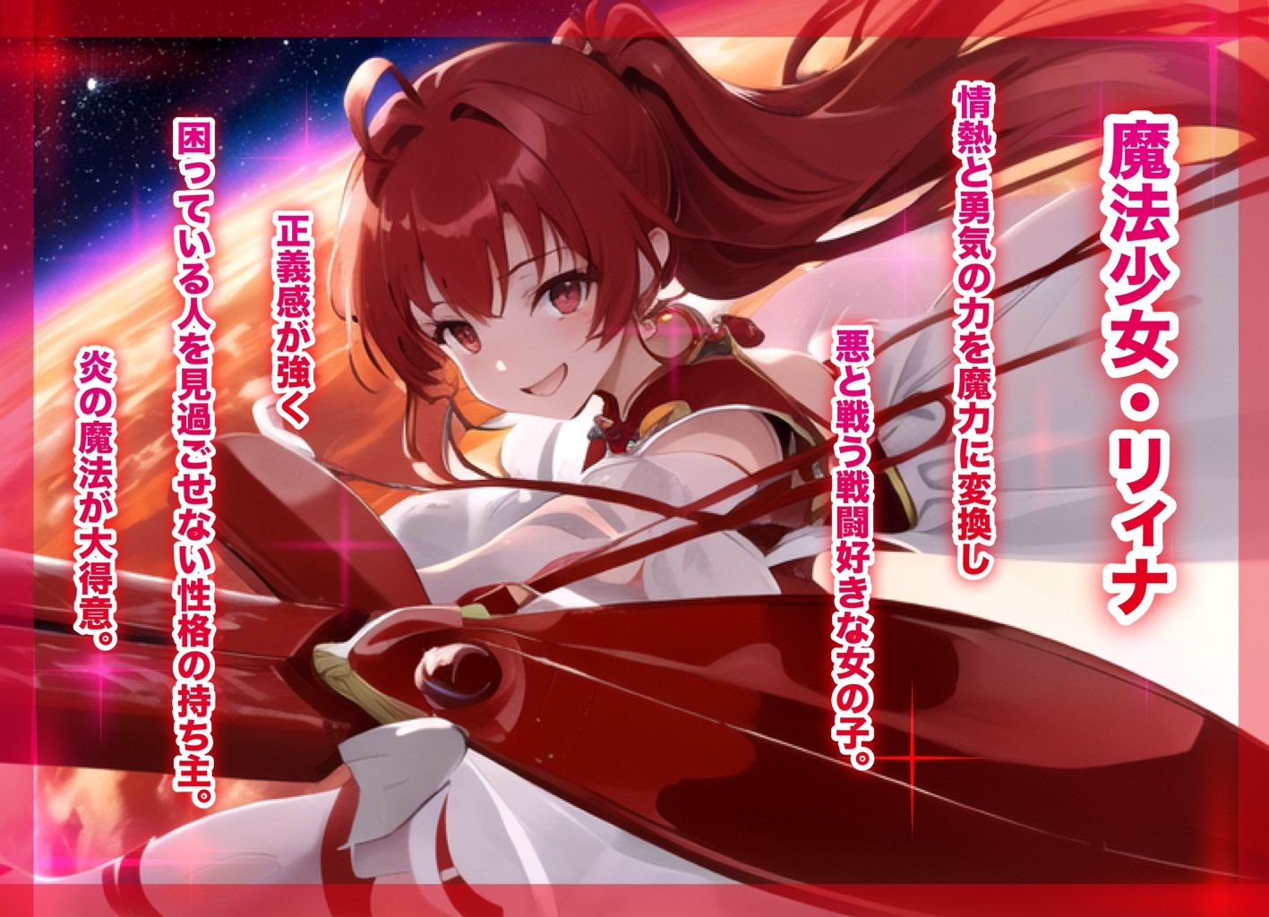 サンプル画像4:戦いに敗れた魔法少女たちの末路17〜ガーターベルトを着せられ中出し絶頂！〜【覚醒】(チア) [d_392746]