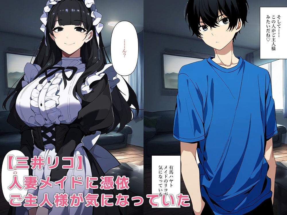 サンプル画像2:人妻に憑依できるアプリ(ねずみのバンキング) [d_392751]