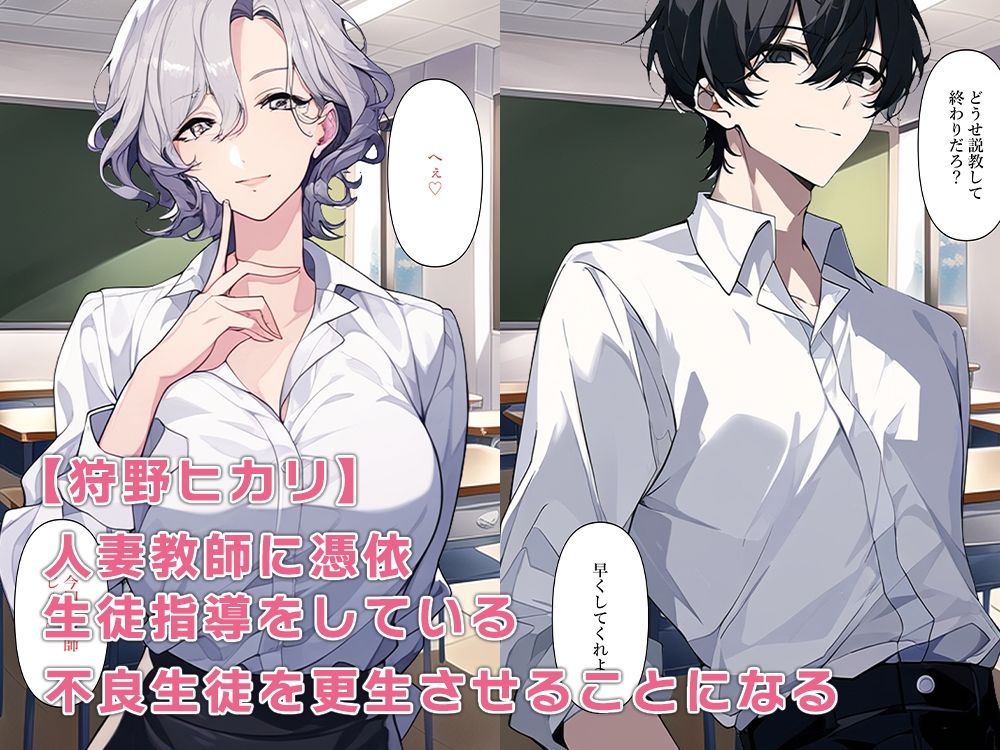 サンプル画像6:人妻に憑依できるアプリ(ねずみのバンキング) [d_392751]