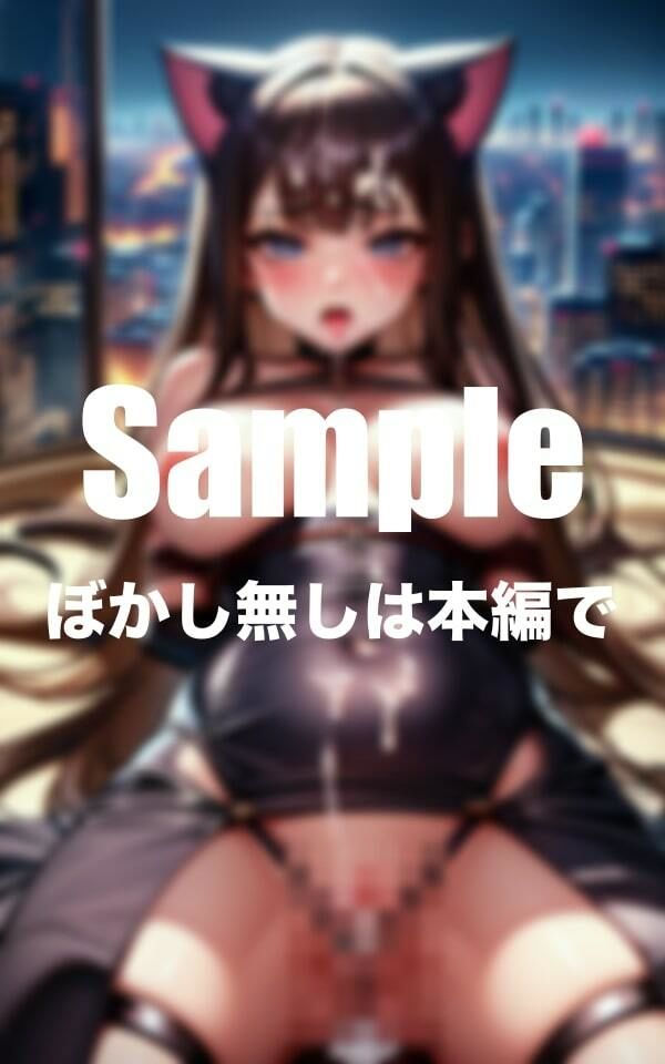 サンプル画像2:猫耳SM嬢(えろ同人本舗) [d_392755]