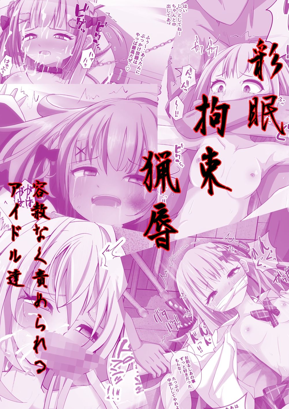 サンプル画像2:猟辱来舞(雨宮アズハ) [d_392809]