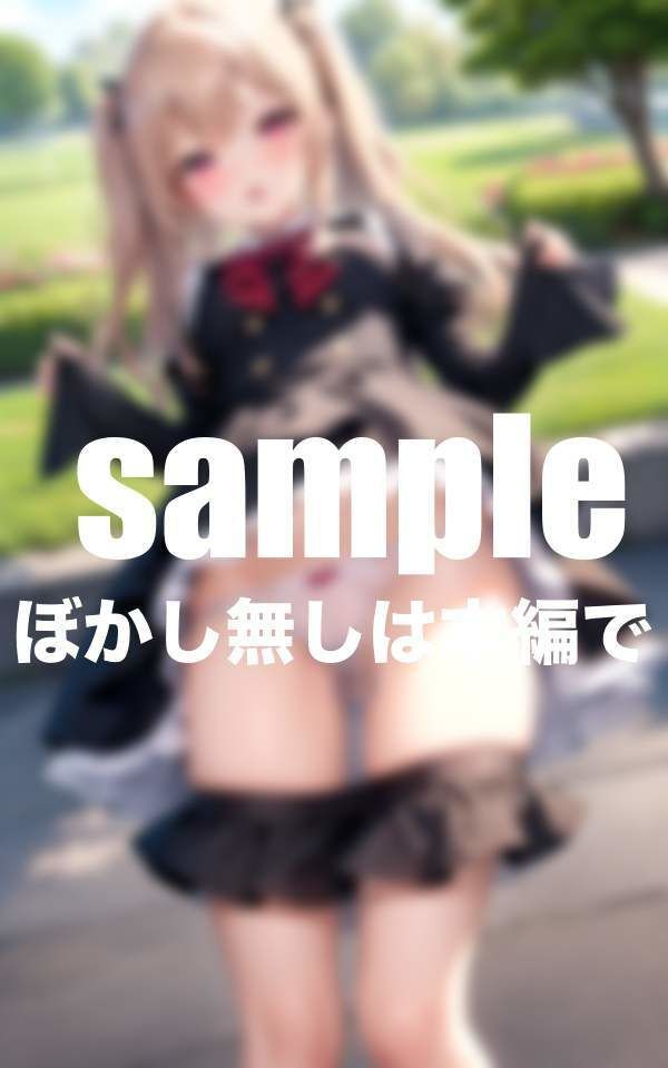 サンプル画像3:パンチラ時々ノーパン丸見え お願いしたら見せてくれる(高画質クオリティLABO) [d_392816]