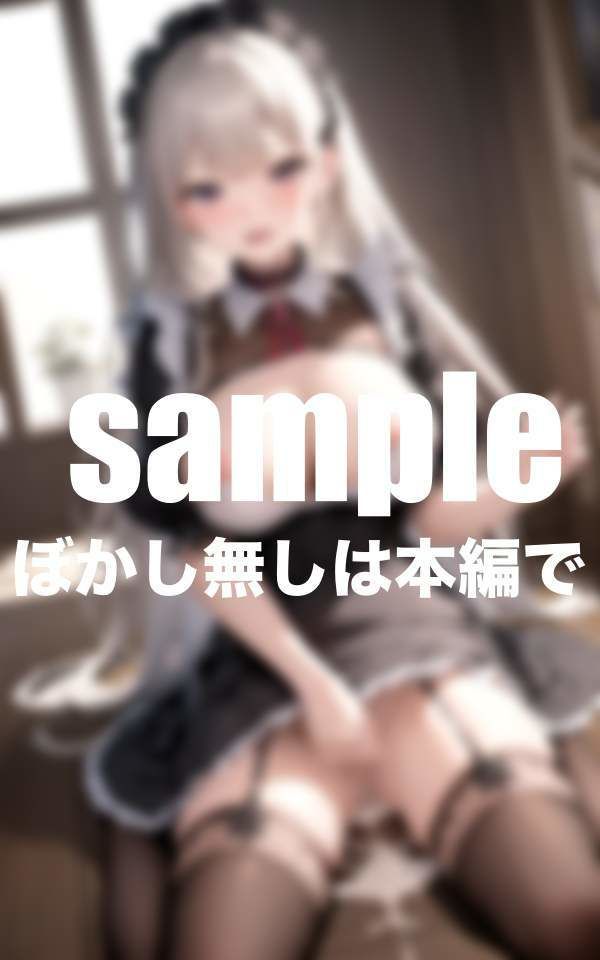 サンプル画像3:主の巨根に快感堕ち毎晩どMメイドと甘々生活！激かわメイドとハーレム(ペニーボム) [d_392817]