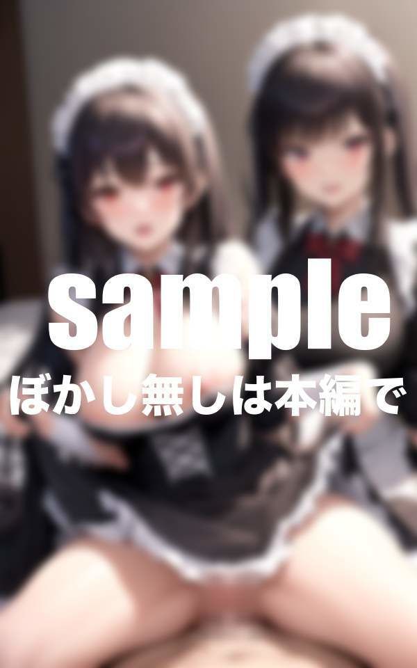 サンプル画像4:主の巨根に快感堕ち毎晩どMメイドと甘々生活！激かわメイドとハーレム(ペニーボム) [d_392817]