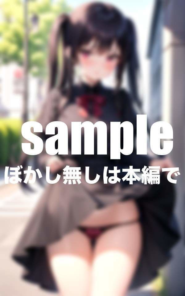 サンプル画像2:パンツを下ろしてくれた街角美少女集(ぷにめにあん) [d_392819]