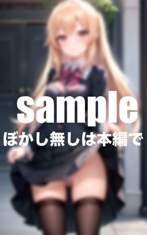 サンプル画像5:パンツを下ろしてくれた街角美少女集(ぷにめにあん) [d_392819]