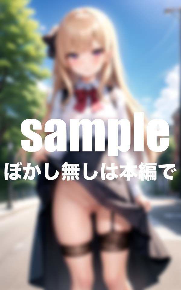 パンツを下ろしてくれた街角美少女集のサンプル画像 6