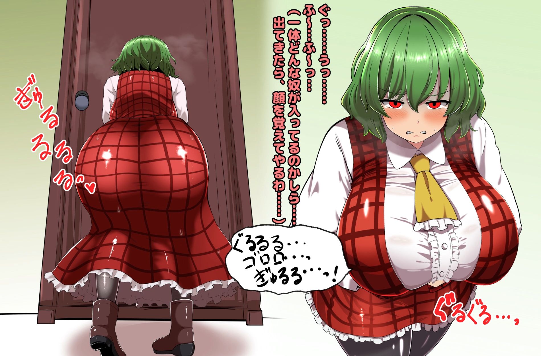 サンプル画像3:便意我慢＆着衣脱糞アニメーション（14）風見幽香(便意我慢研究会) [d_392826]