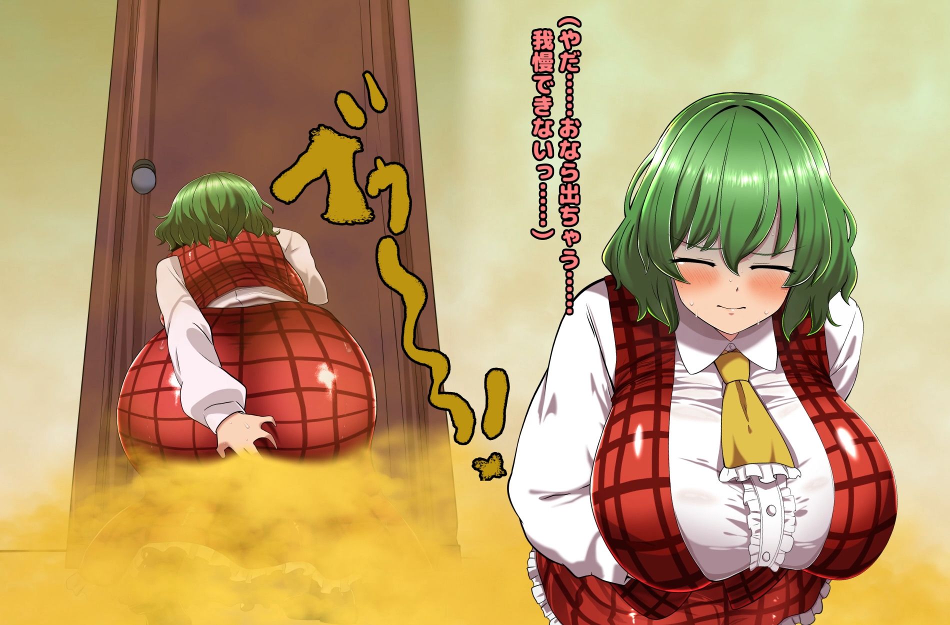 サンプル画像6:便意我慢＆着衣脱糞アニメーション（14）風見幽香(便意我慢研究会) [d_392826]