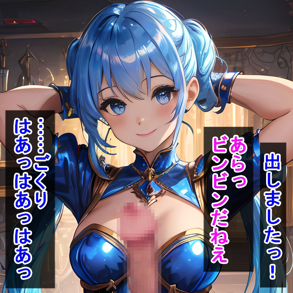 サンプル画像1:魔法少女ミオに精液を採取されるお兄さん(n) [d_392858]