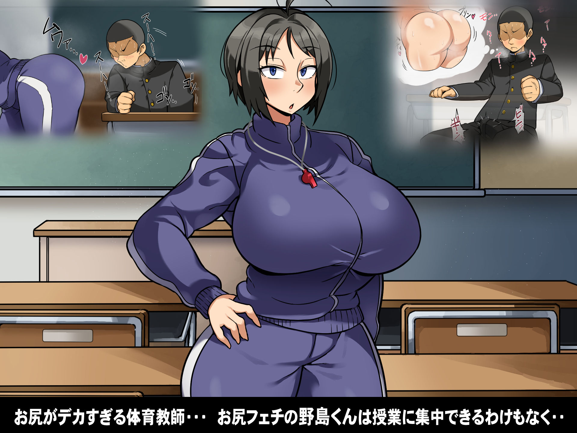 サンプル画像4:お尻大っきい！お仕置き先生(クランキー屋) [d_392860]