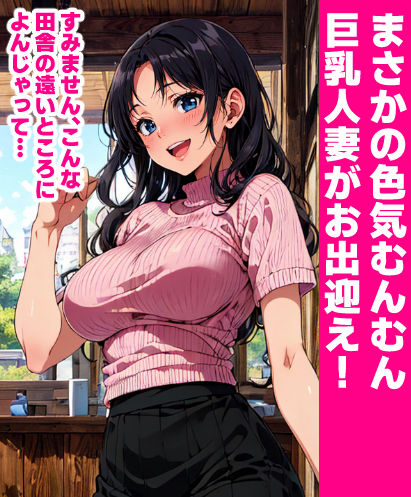 サンプル画像1:Hカップ人妻をNTR〜エアコン修理中我慢できず人妻をレ●プした結果(夜のホメテノバス) [d_392910]