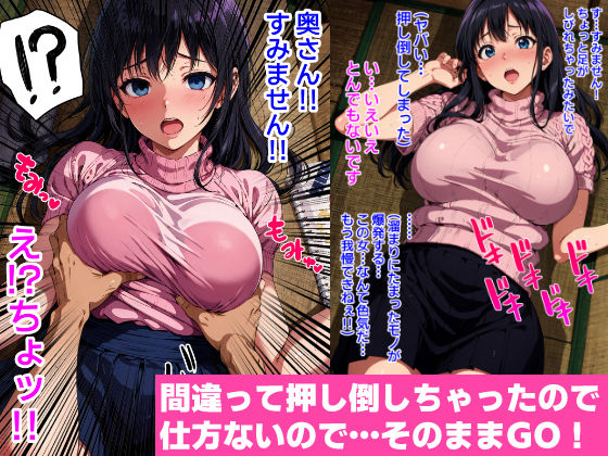 サンプル画像2:Hカップ人妻をNTR〜エアコン修理中我慢できず人妻をレ●プした結果(夜のホメテノバス) [d_392910]