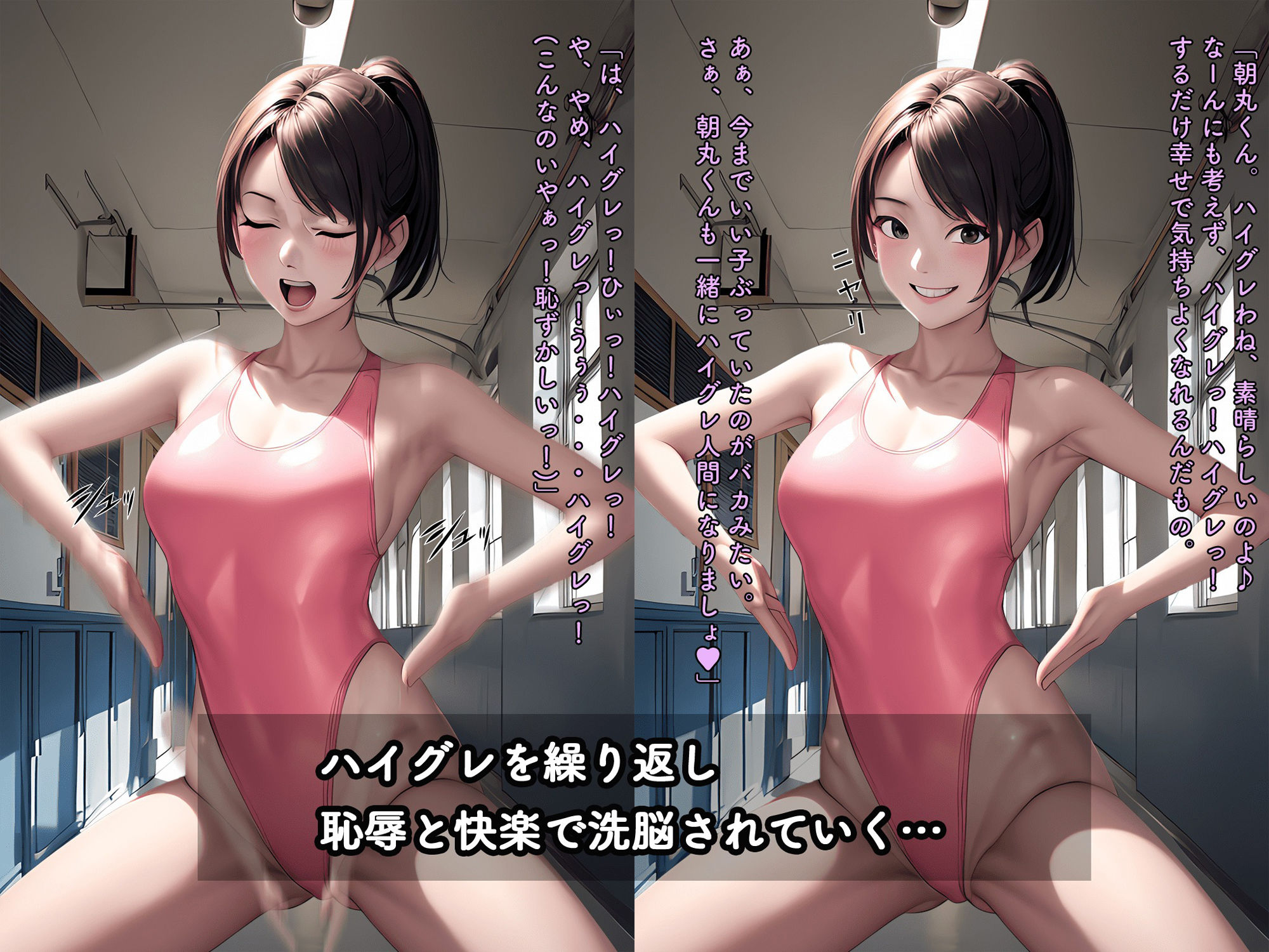 サンプル画像4:ハイグレ学園 ハイグレ人間に変えられた少女たち(狂い咲花屋敷) [d_392928]