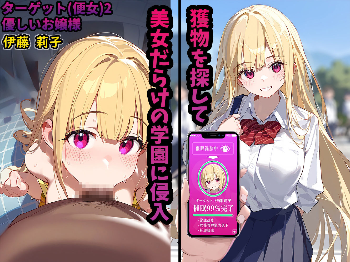 サンプル画像2:催●便女〜催●洗脳した学園で容赦なく中出し種付け！〜(ひぷのしすどりーむ) [d_392935]