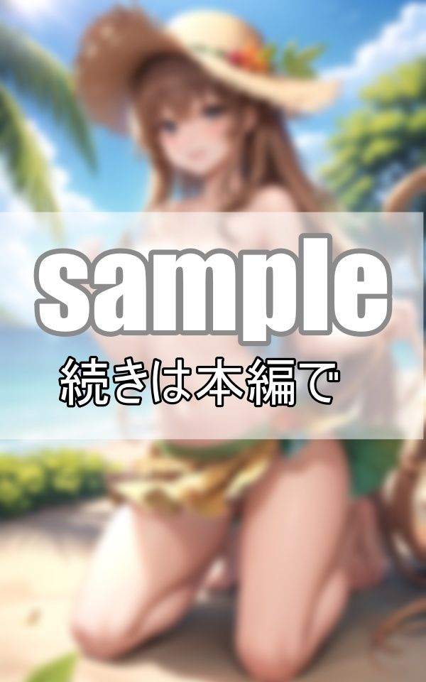 サンプル画像2:現代ではありえない？ たどり着いた南の島は、一夫多妻制のハーレム島だった！(ぼんぼんfactory) [d_392977]