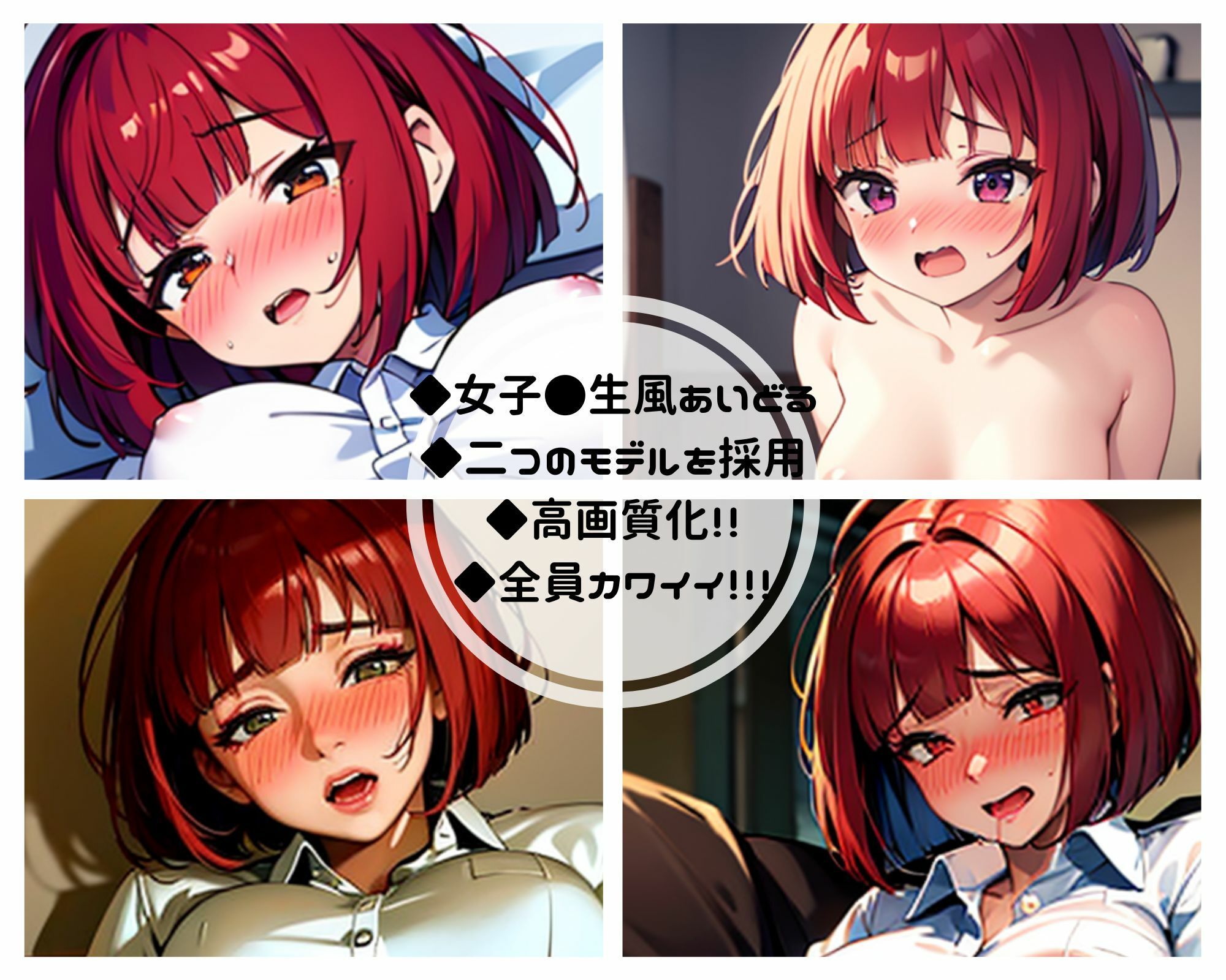 サンプル画像1:ついに完成！！ AIアニメ！！ 元子○赤髪アイドル風 オ●ニー集＆S●X集(Aidoling) [d_392979]