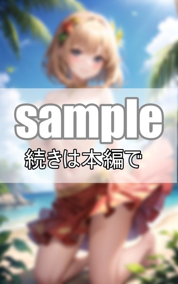 サンプル画像4:〜無人島ハーレム滞在記〜 可愛過ぎる奥さんと無人島へいちゃらぶ新婚旅行に行きました！(めるへんcompany) [d_392980]