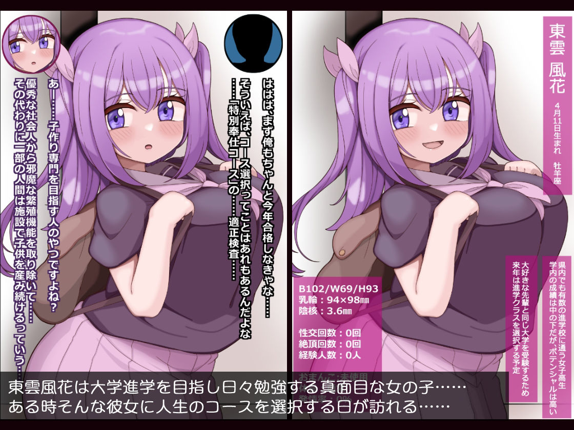 サンプル画像1:めすあなよわよわおんなのこ快楽ちゅーどく風花ちゃん(more green) [d_392989]