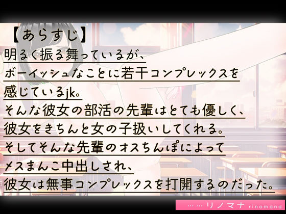 サンプル画像1:【3D写真】明るいボーイッシュJ●を子作りメス教育※特典動画あり(rino) [d_392993]